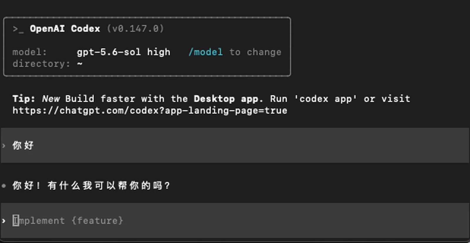 The Codex startup screen in a terminal showing model: gpt-5.6-sol high, followed by a message that got a normal reply