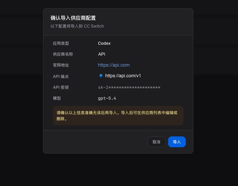 CC Switch's "Confirm provider import" dialog, listing application type Codex, provider name API, API endpoint https://api.com/v1, the masked API key, and the model, with Cancel and Import at the bottom
